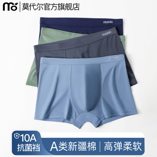 纯棉男士内裤抗菌独立包装透气