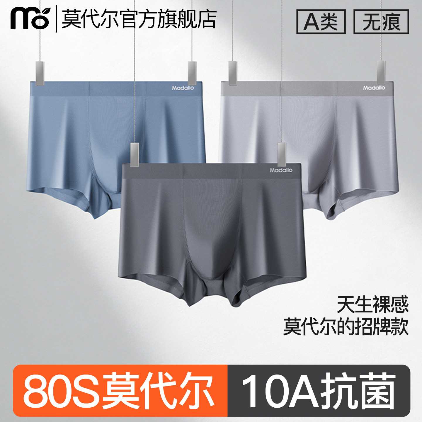 莫代尔内裤男士内裤四角官方新款透气抗菌宽松大码男生平角短裤头,女士内衣/男士内衣/家居服,男平角内裤,淘宝优惠券,粉丝福利购,淘宝优惠卷