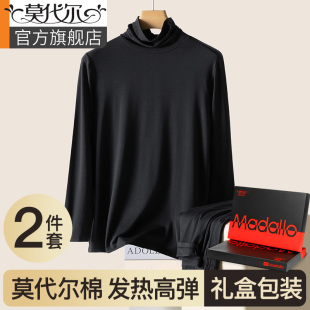 套装 T恤莫代尔发热保暖内衣冬季 男士 长袖 打底衫 防风高领秋衣秋裤