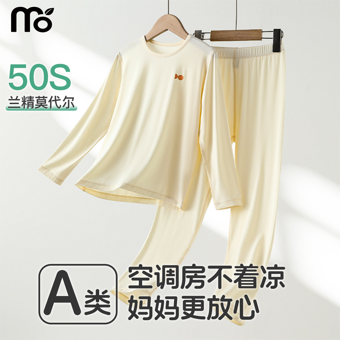 莫代尔儿童空调服夏季薄款a类圆领长袖长裤套装男童女童睡衣套装