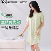 兰精莫代尔睡裙女带胸垫一体中长短袖 睡衣 连衣裙2025春秋新款