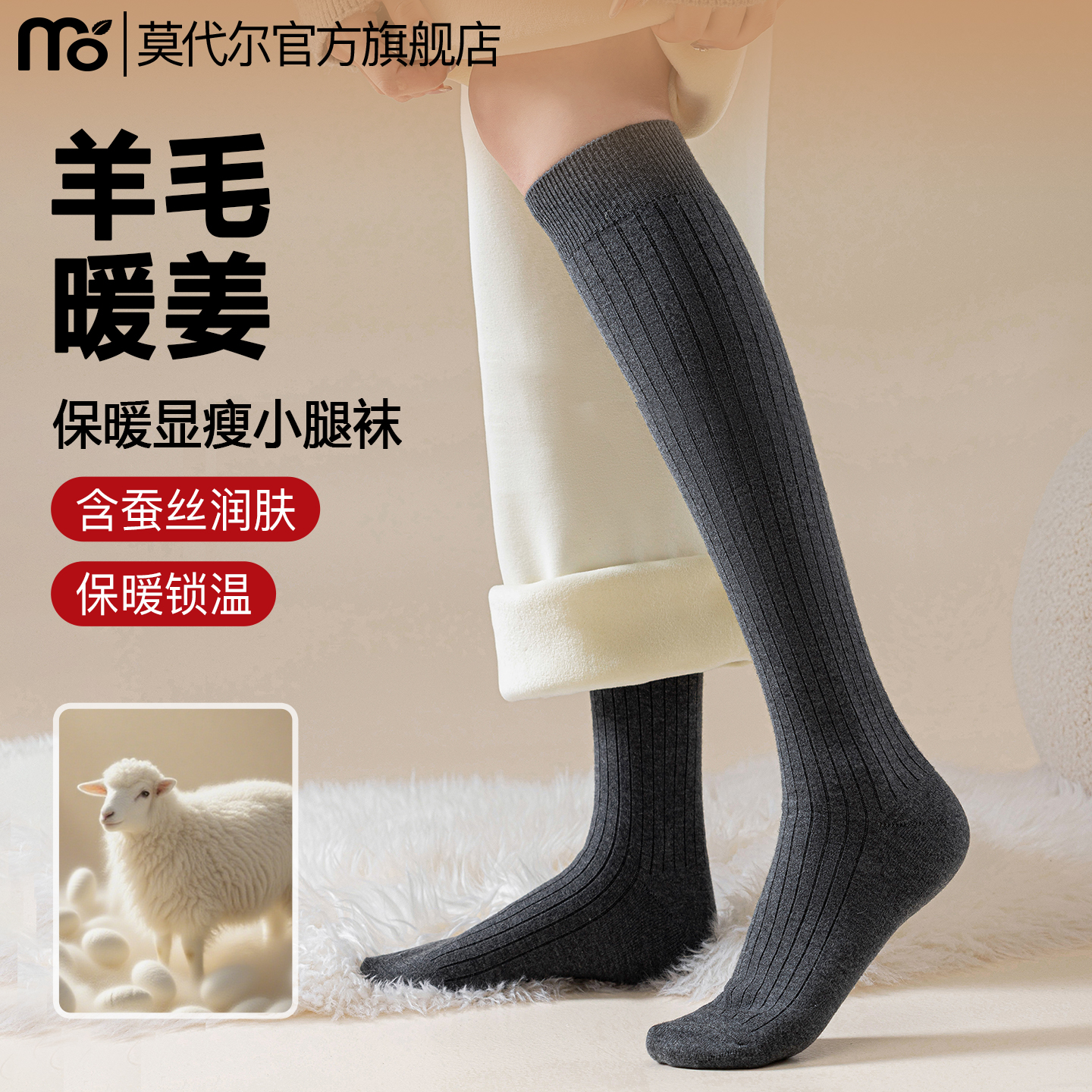 保暖羊毛加厚冬季显瘦长筒小腿袜