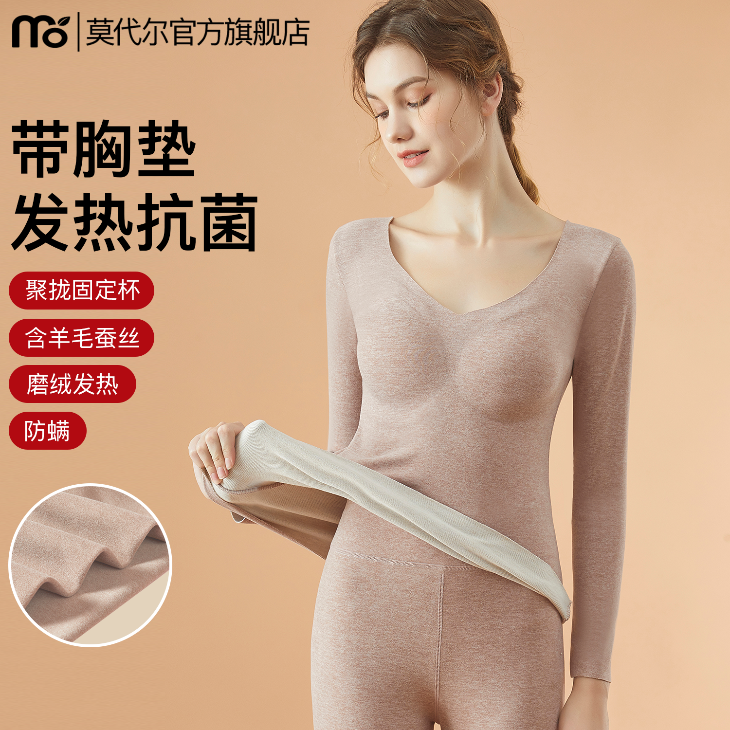 发热保暖内衣女带胸垫抗菌防螨