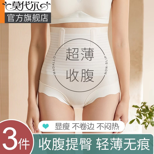 莫代尔高腰收腹内裤提臀裤秋季薄