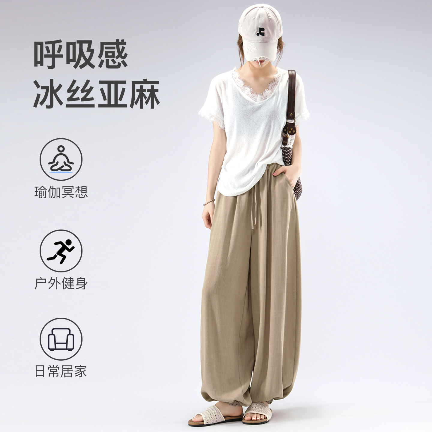 亚麻阔腿裤子女夏季薄款宽松垂坠感束脚灯笼休闲瑜伽冰丝运动卫裤