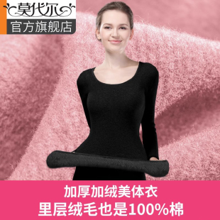 美体肌底衣秋衣套装 保暖内衣女加厚加绒美体单上衣打底修身 棉毛衫