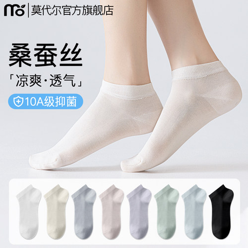 【10A抑菌】桑蚕丝短袜女夏薄款