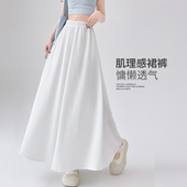 高腰宽松垂感九分休闲冰丝阔腿裤 薄2025新款 女夏季 肌理感半身裙裤