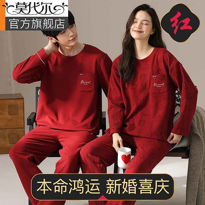 红色睡衣结婚新婚情侣套装