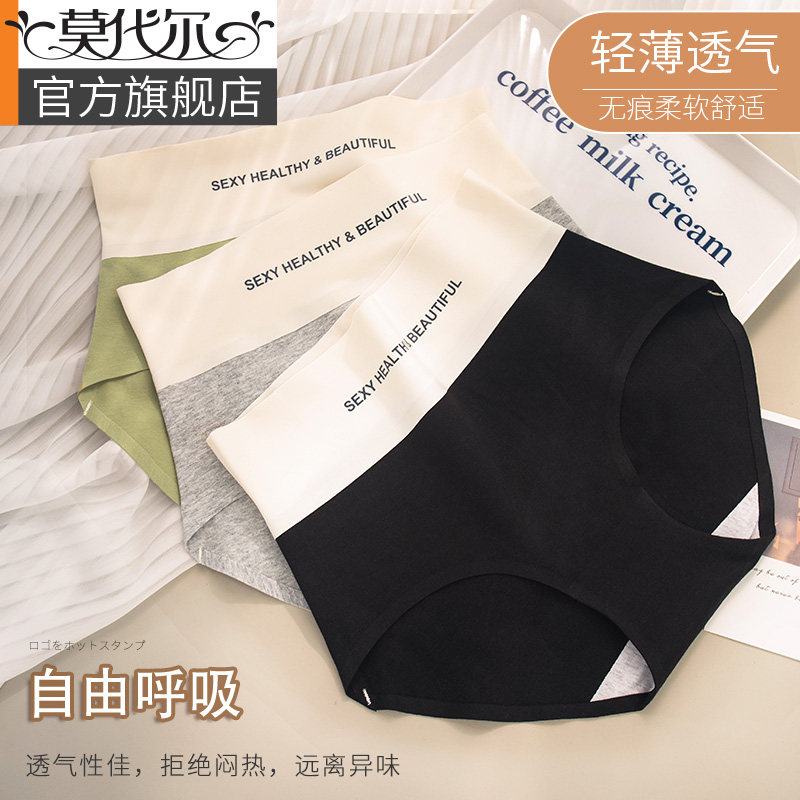 女士内裤女纯棉抗菌100%全棉裆高腰收腹提臀无痕透气轻薄三角短裤,女士内衣/男士内衣/家居服,女三角裤,淘宝优惠券,粉丝福利购,淘宝优惠卷