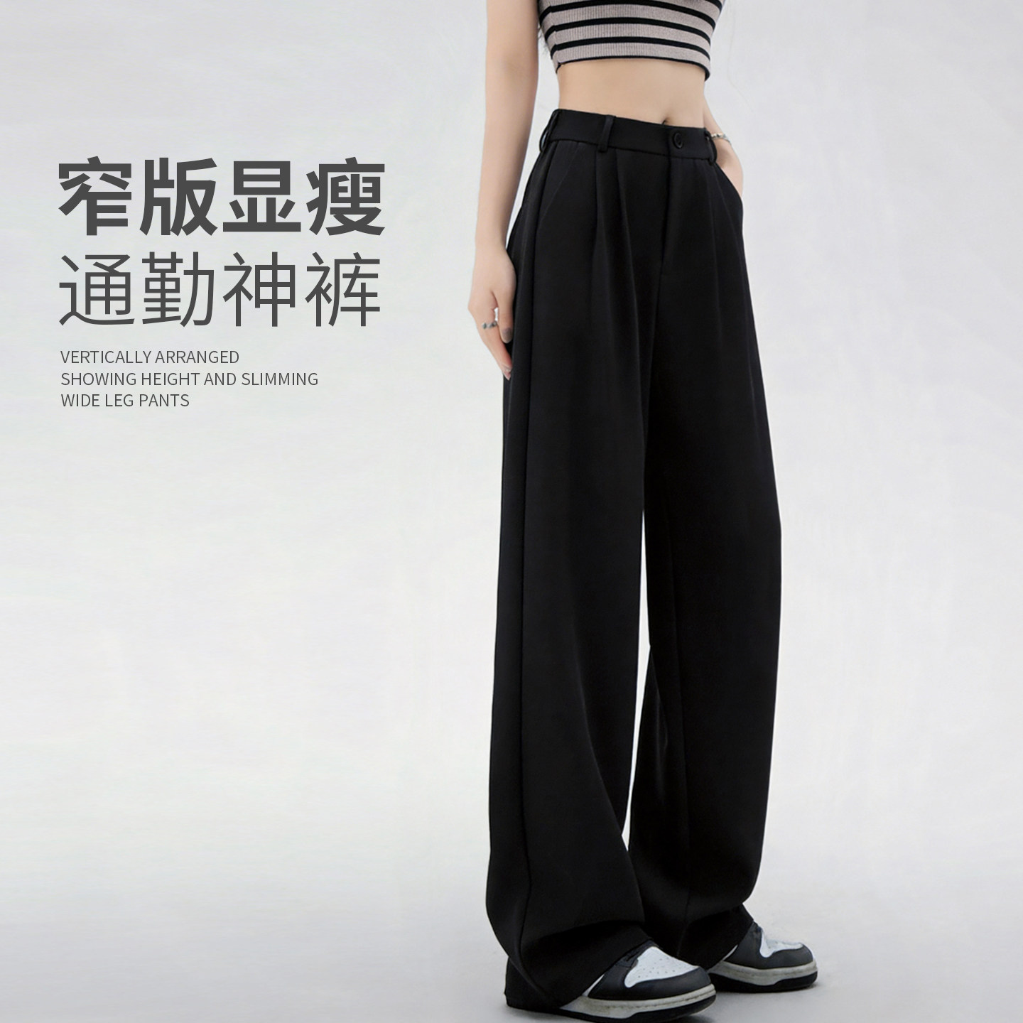 西装裤子女春夏薄2026新款宽松垂坠感老钱窄版直筒显瘦休闲阔腿裤