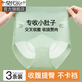女夏季 提臀收腹裤 强力收小肚子翘臀产后塑形束腰抑菌无痕高腰内裤
