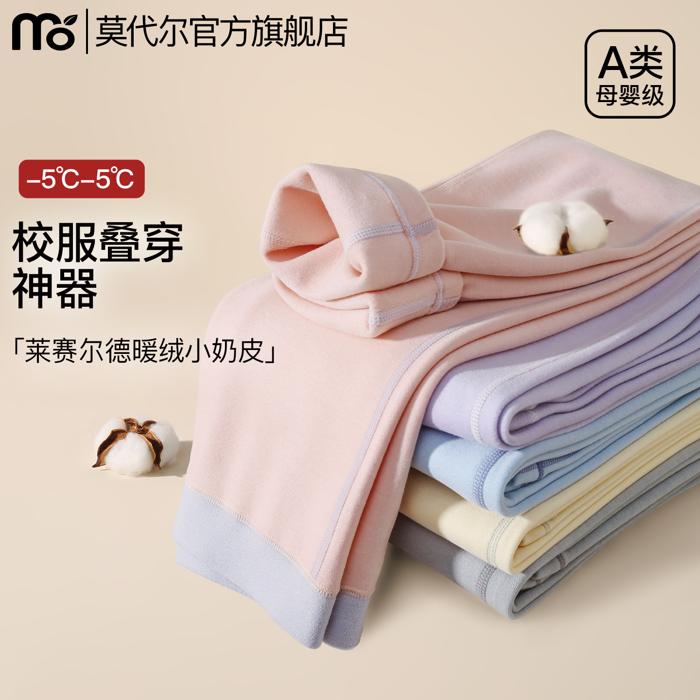 双面磨绒保暖裤儿童青少年打底冬季加绒加厚男女童棉裤高中生秋裤