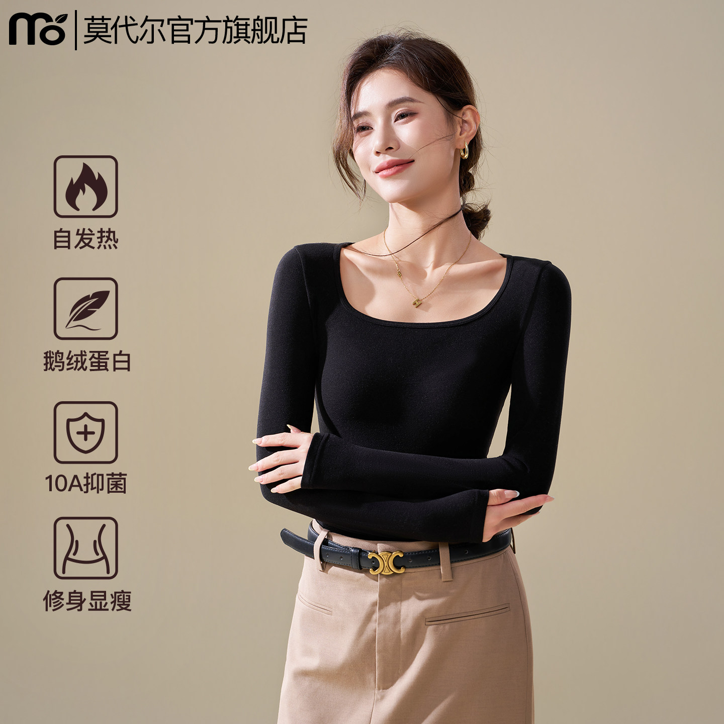 方领打底衫女内搭可外穿秋冬发热保暖正肩显瘦长袖T恤上衣2026新,女装/女士精品,T恤,淘宝优惠券,粉丝福利购,淘宝优惠卷