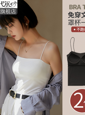 吊带背心女内搭带胸垫2025秋冬外穿白色打底美背文胸一体无袖上衣