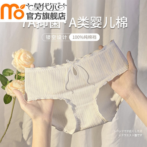 纯棉抗菌裆7A婴儿棉内裤