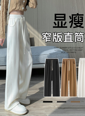 白色窄版直筒运动裤子女秋冬季2025新款高腰宽松垂感休闲阔腿卫裤