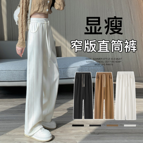 窄版直筒运动阔腿裤春秋新款显瘦