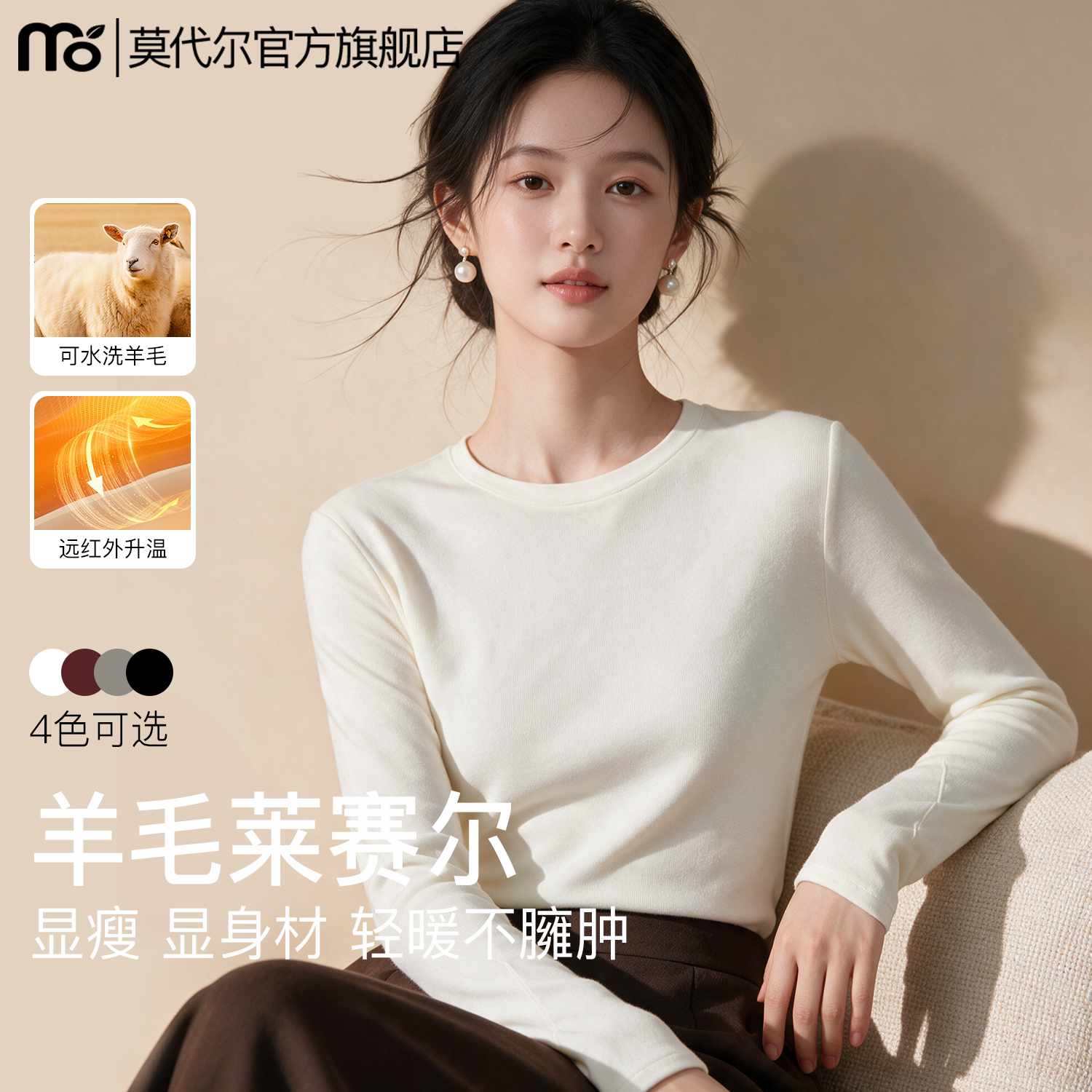 打底衫女圆领长袖含羊毛秋冬加绒保暖内搭白色t恤修身可外穿上衣