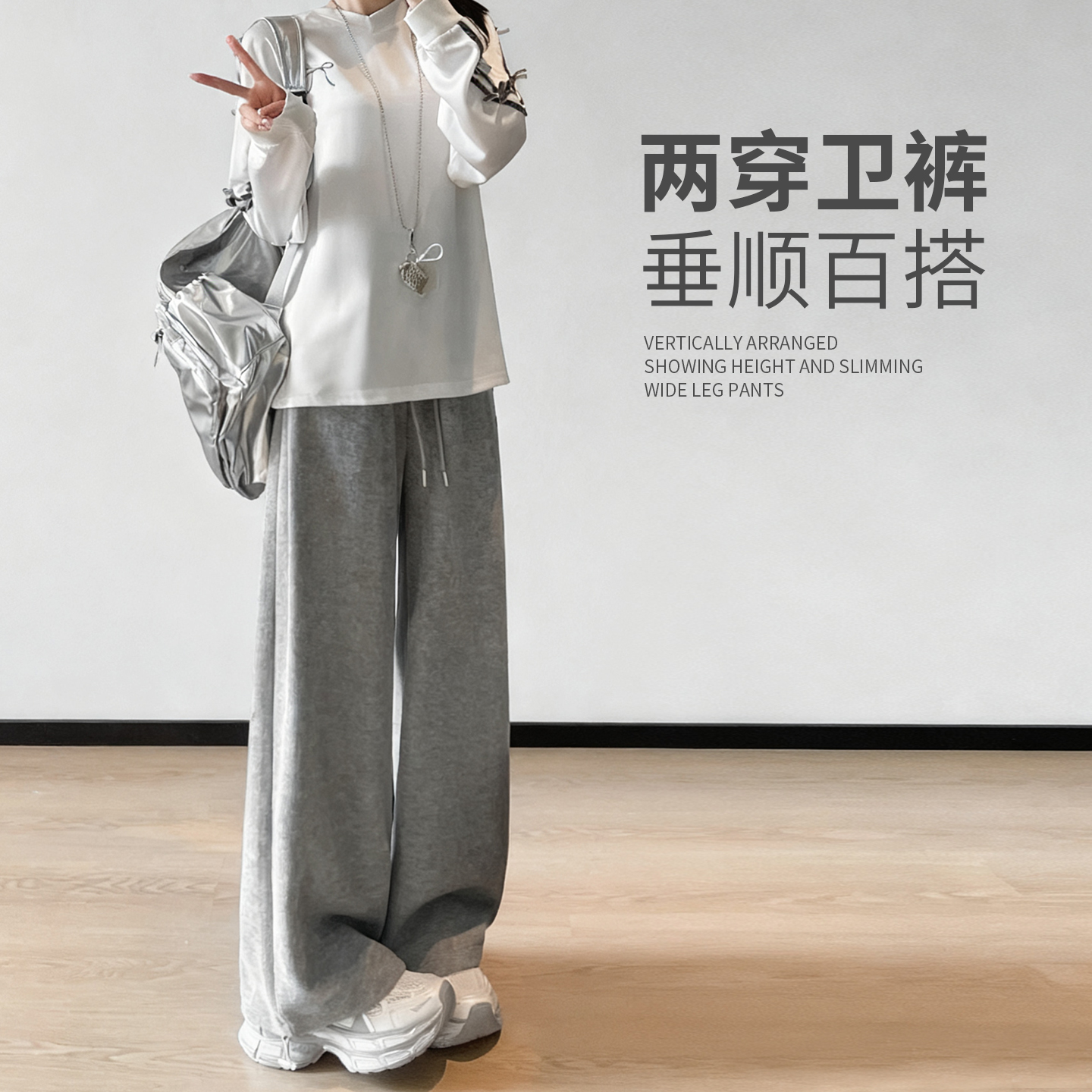 美式两穿运动卫裤女秋冬显瘦垂顺