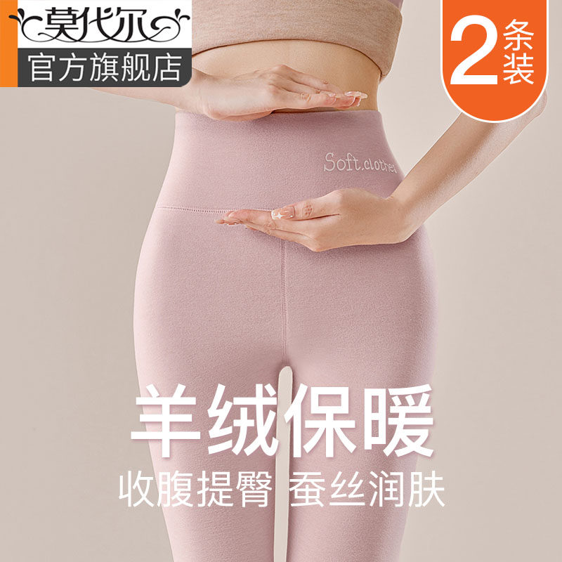 秋裤女2025新款含羊绒蚕丝无痕打底线裤加绒德冬季内穿发热保暖裤,女士内衣/男士内衣/家居服,保暖裤,淘宝优惠券,粉丝福利购,淘宝优惠卷