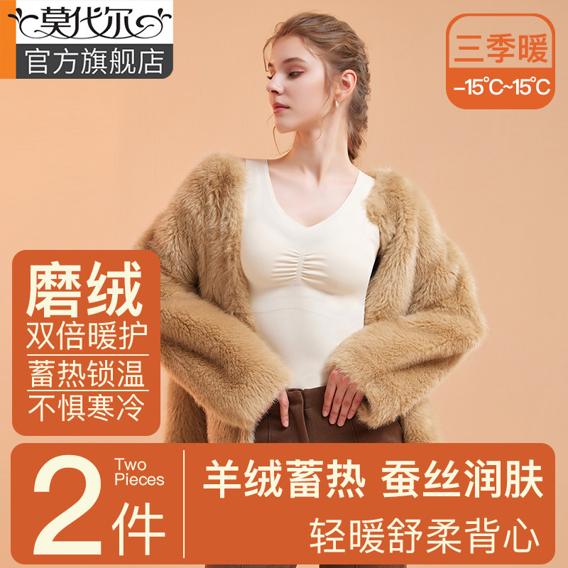 发热加绒背心女带胸垫加厚秋冬季2025内搭打底含羊毛蚕丝保暖内衣,女士内衣/男士内衣/家居服,保暖背心,淘宝优惠券,粉丝福利购,淘宝优惠卷