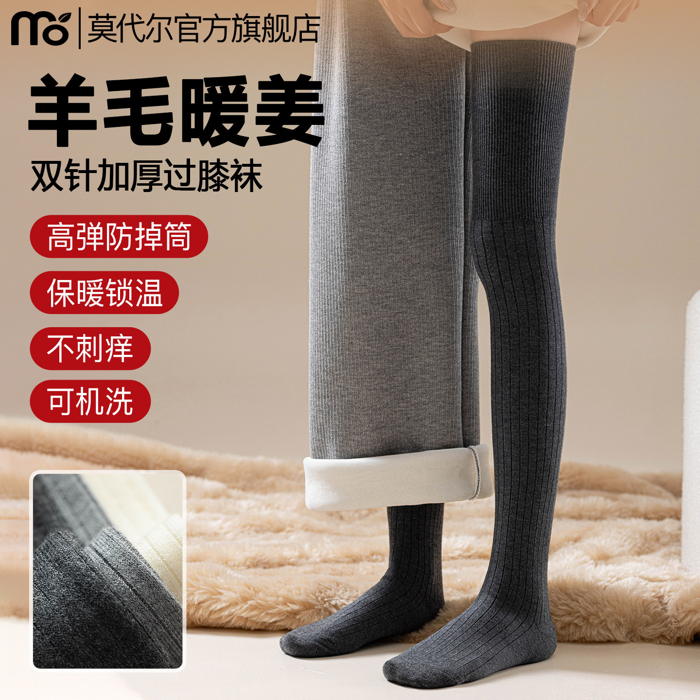 长筒过膝袜秋冬季含羊毛蚕丝加厚加长保暖防下滑护膝大腿袜配靴子,女士内衣/男士内衣/家居服,长筒袜,淘宝优惠券,粉丝福利购,淘宝优惠卷