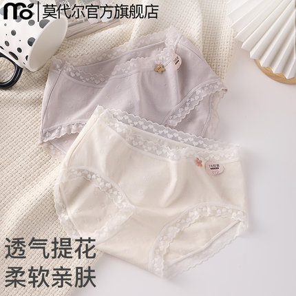 莫代尔内裤女纯棉7A抗菌裆2025新款日系甜美少女生中腰大码三角裤