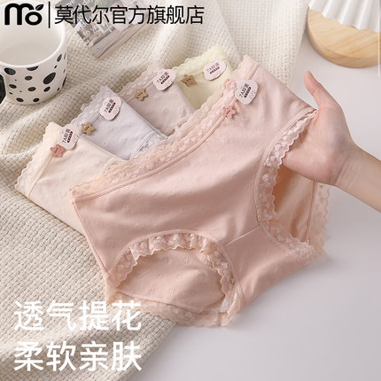 内裤女生纯棉7a级抗菌中腰提花透气甜美日系蕾丝三角短裤2025新款