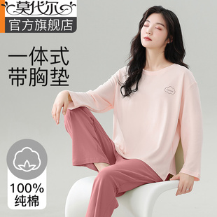 2025新款 可外穿套装 纯棉家居服春秋款 莫代尔睡衣女带胸垫一体长袖