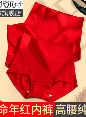 本命年大红色内裤女纯棉新娘结婚礼物马年高腰中腰女士三角短裤头