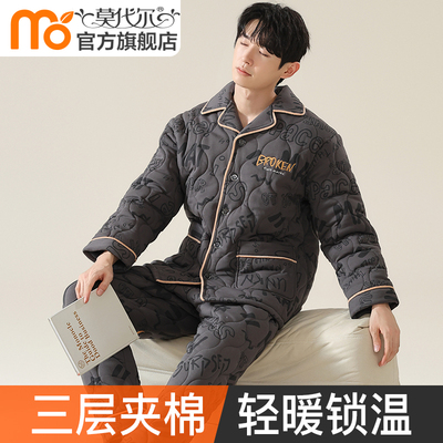 莫代尔三层夹棉睡衣男士冬季