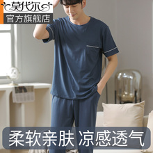 莫代尔睡衣男士夏季薄款短袖2025新款纺棉大码中年爸爸家居服套装