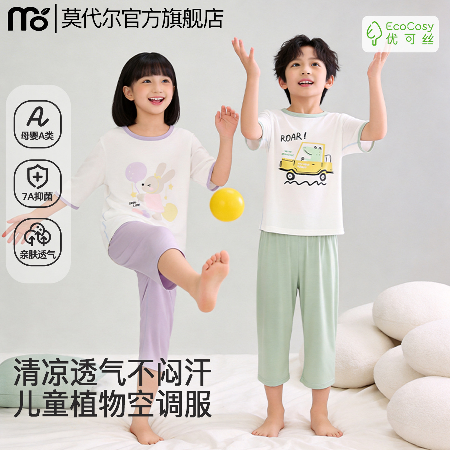莫代尔男童冰丝睡衣夏薄款新儿童七分袖圆领初中生女童家居服套装