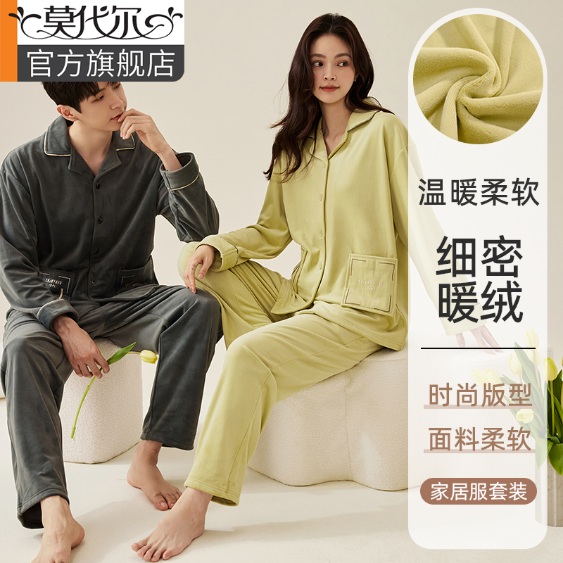 海岛绒情侣睡衣秋冬季