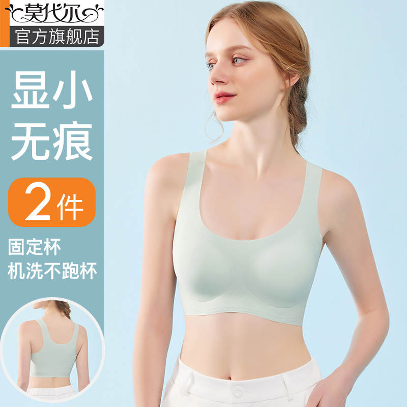 无痕内衣女薄款大胸显小背心式