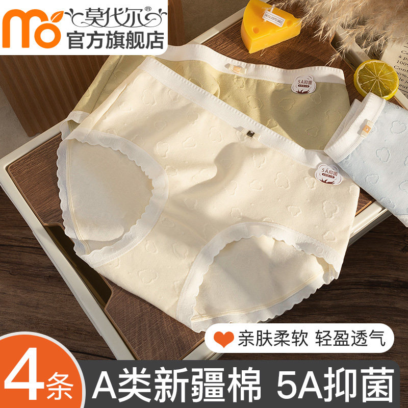 内裤女生纯棉抗菌全棉裆夏季薄款中腰透气女士2024新款三角短裤头,女士内衣/男士内衣/家居服,女三角裤,淘宝优惠券,粉丝福利购,淘宝优惠卷