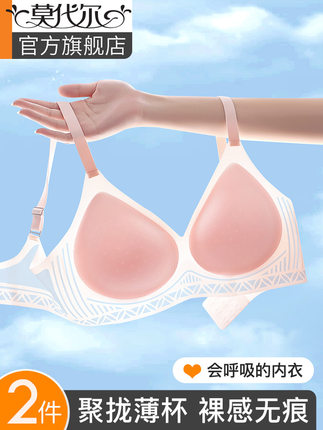 无痕内衣女聚拢小胸夏天薄款收副乳防下垂文胸无钢圈透气夏季胸罩