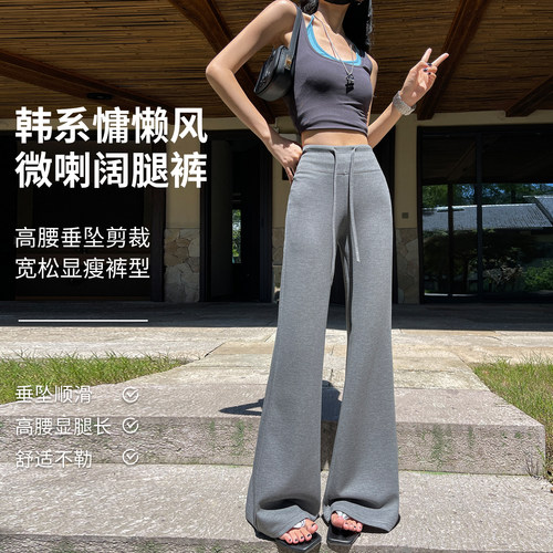 韩系慵懒垂感微喇运动休闲卫裤女