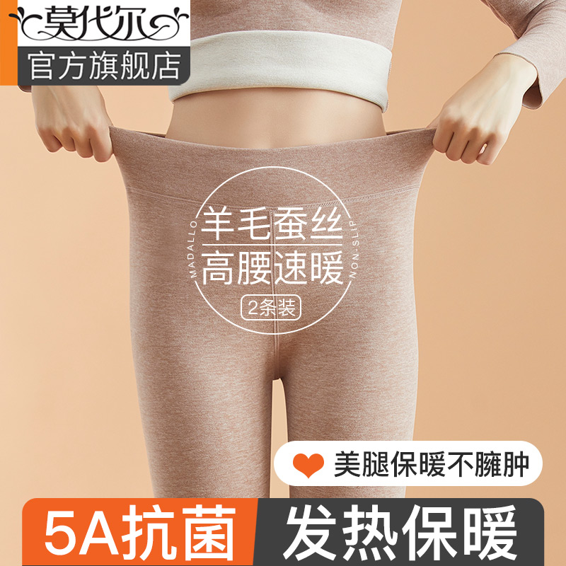 【发热抗菌】羊毛保暖秋裤女冬季