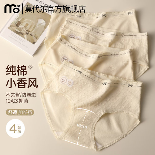 内裤女士纯棉10A抗菌裆2026新款