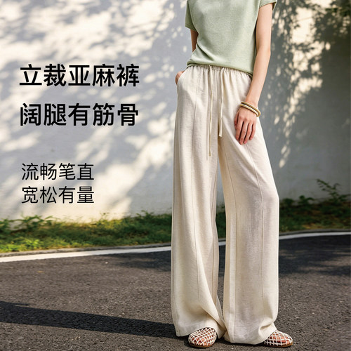 纸片人亚麻显瘦裤立裁垂顺透气
