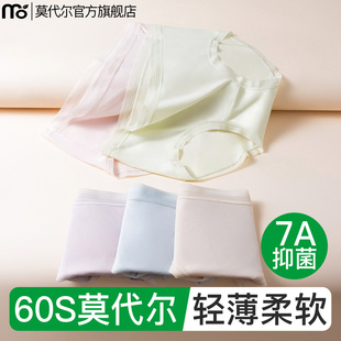 女生中腰莫代尔透气三角裤 内裤 7A纯棉抗菌裆2025新款 女士夏季 薄款
