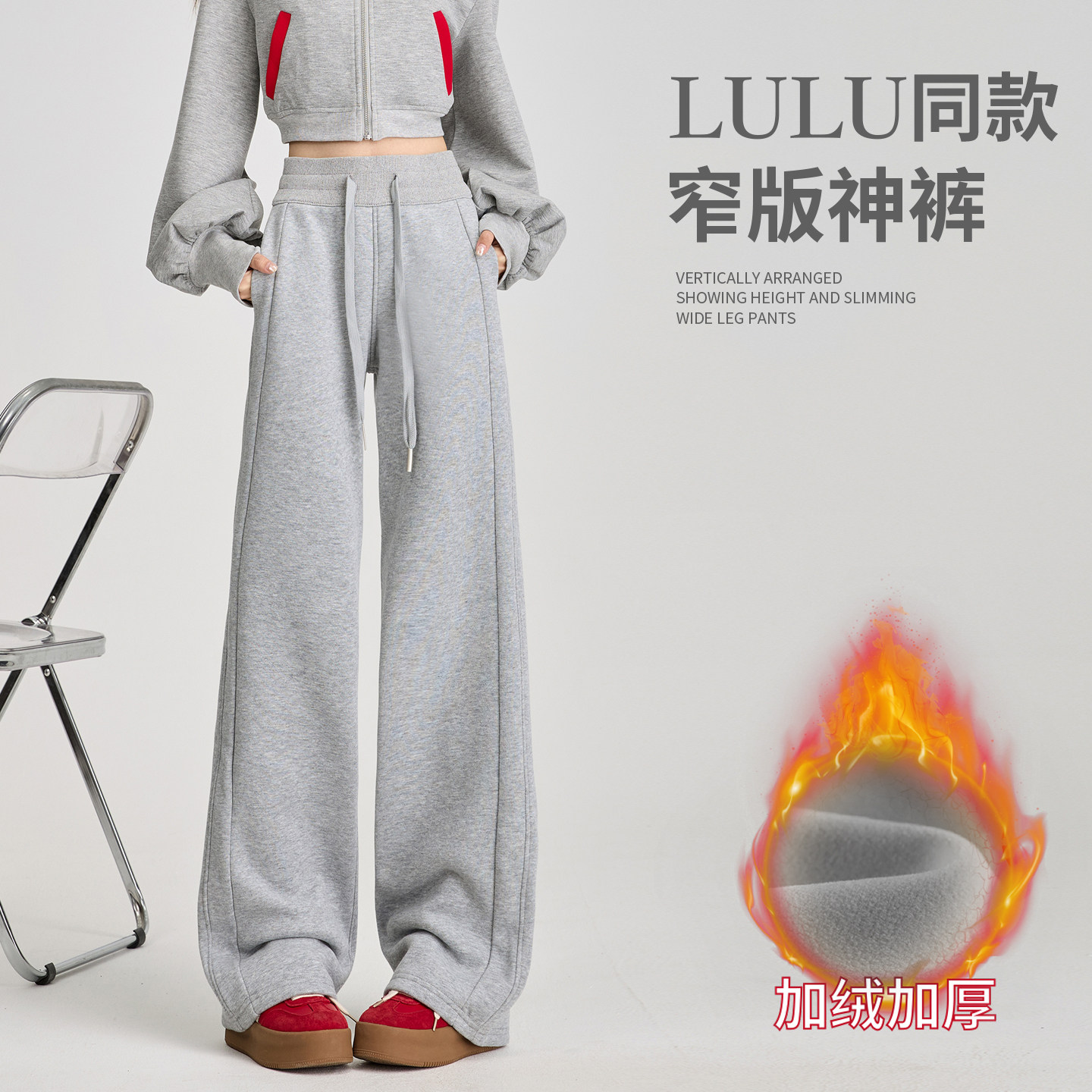 窄版直筒裤子女秋冬2025新款宽松垂感休闲运动卫裤加厚加绒阔腿裤,女装/女士精品,休闲裤,淘宝优惠券,粉丝福利购,淘宝优惠卷