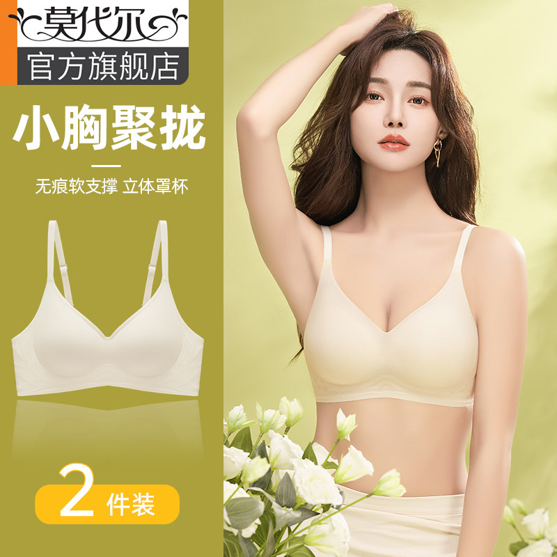 无痕内衣女聚拢小胸夏季薄款显大文胸收副乳防下垂透气软支撑胸罩,女士内衣/男士内衣/家居服,文胸,淘宝优惠券,粉丝福利购,淘宝优惠卷