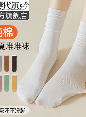 袜子女春秋款纯棉中筒袜女士无骨月子袜搭配小皮鞋白色堆堆袜夏薄