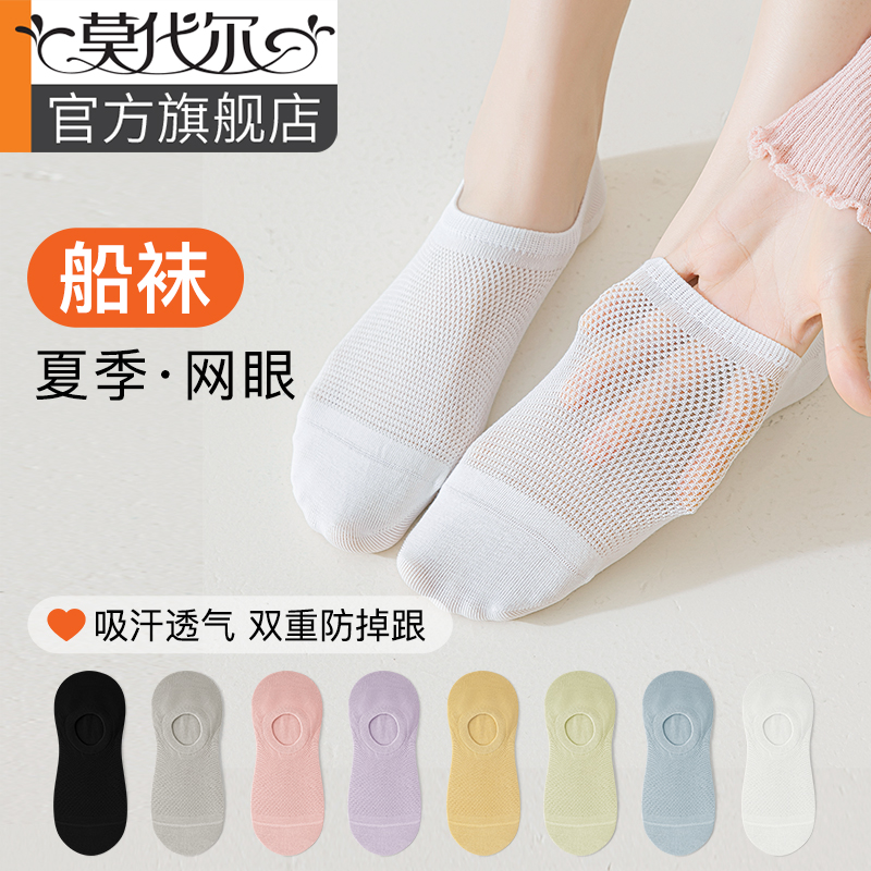船袜女夏季薄款网眼透气短袜浅口隐形袜防滑不掉跟女士配单鞋袜子