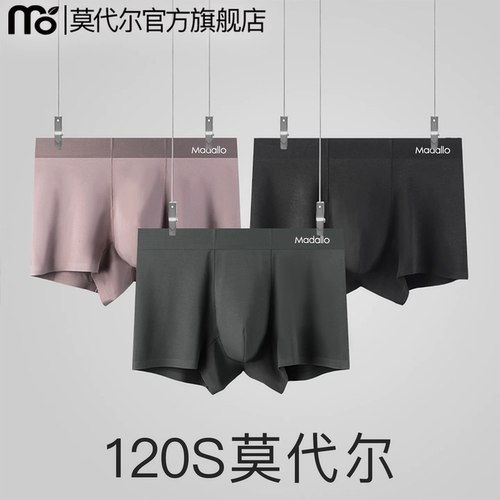 120s无痕高弹莫代尔AAA抗菌