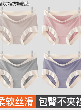 莫代尔女士内裤女纯棉抗菌裆2025新款无痕女生中腰不夹臀三角短裤