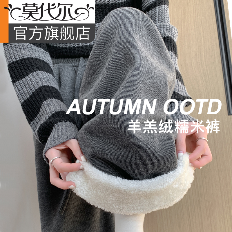 羊羔绒糯米裤女冬高品质慵懒垂顺